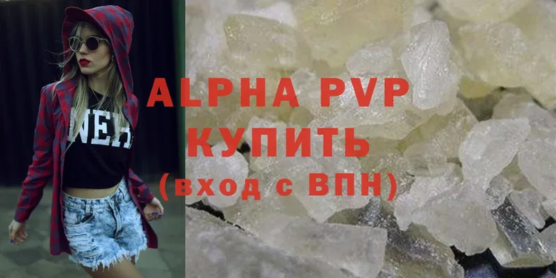 Alpha PVP Соль  продажа наркотиков  Верещагино 