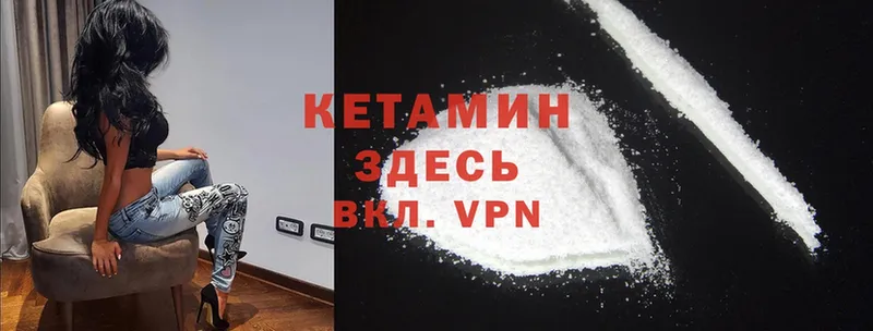 КЕТАМИН VHQ Верещагино